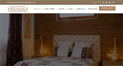Desktop Screenshot of kupava.com.ua