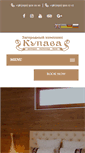 Mobile Screenshot of kupava.com.ua
