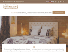 Tablet Screenshot of kupava.com.ua