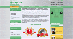 Desktop Screenshot of kupava.ua