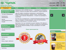 Tablet Screenshot of kupava.ua