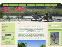 Tablet Screenshot of kupava.in.ua