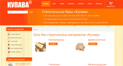 Desktop Screenshot of kupava.spb.ru