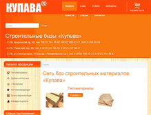 Tablet Screenshot of kupava.spb.ru