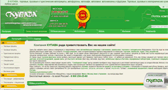 Desktop Screenshot of kupava.com