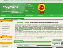 Tablet Screenshot of kupava.com